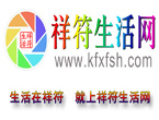 祥符生活网